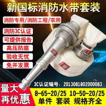 Fire hose complete set of 65GB 2 inch fire hydrant high pressure thick hose 8 10-65 hose agricultural water pipe bag