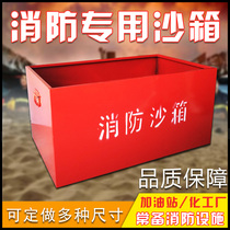 Fire sandbox custom gas station fire fighting special construction site fire prevention and flood control iron sheet yellow sand box fire fighting equipment