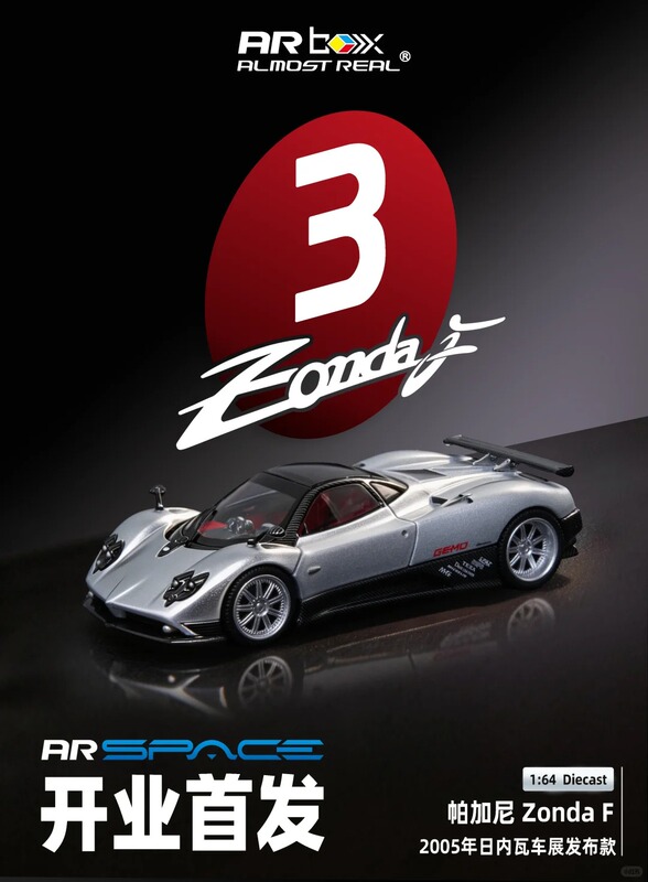 【Hec Ar】Almost Real Pagani Zonda F