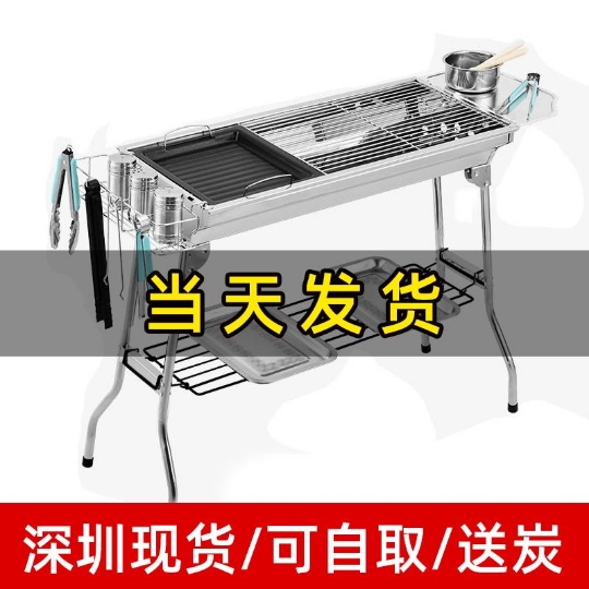 Qingxin stainless steel barbecue grill Outdoor portable barbecue grill Household large charcoal barbecue grill thickened barbecue stove