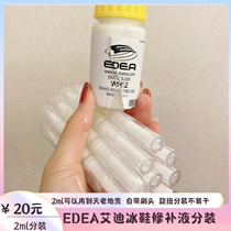 (Xiao Ning’s store) 2ml EDEA skate beauty agent skate dyed uppers broken skin repair solution