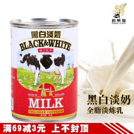 (5 cans) Holland imported black and white evaporated milk 400g Hong Kong-style milk tea stockings milk tea raw materials special
