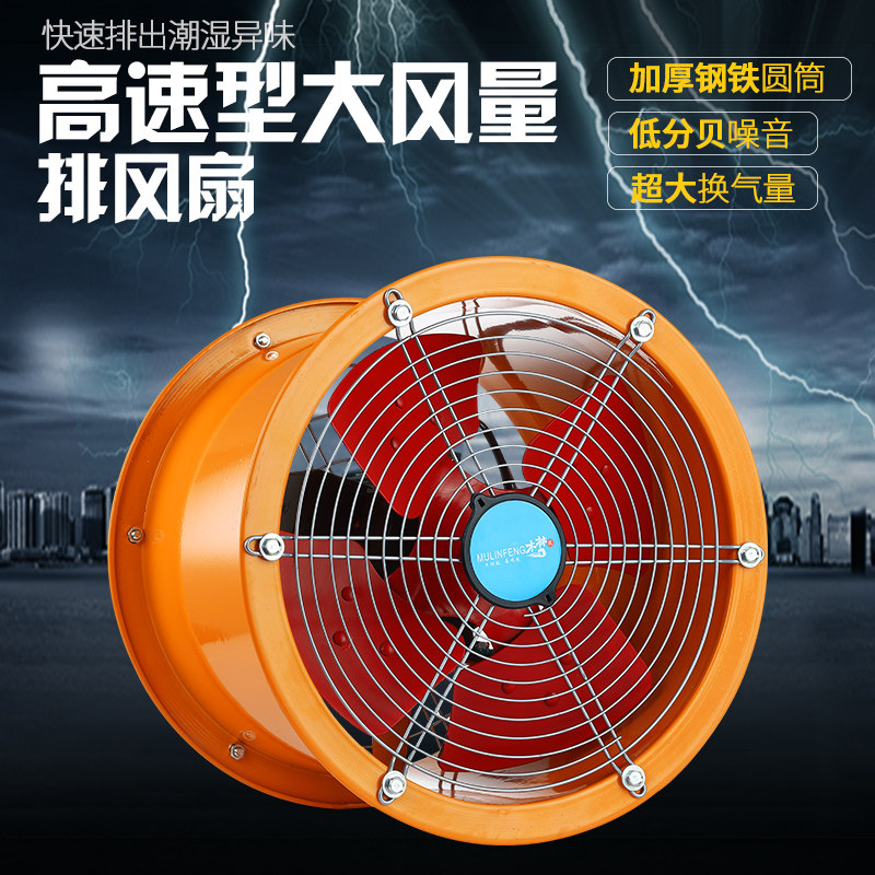 High speed pipe exhaustblower high-power industrial ventilator powerful kitchen oil pumping fan 10 inch exhaust fan
