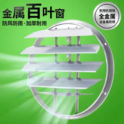 Exhaust fan shutters Exhaust fan Round rain-proof insect-proof louver cover Round protective cover self-hanging air outlet ventilation ball