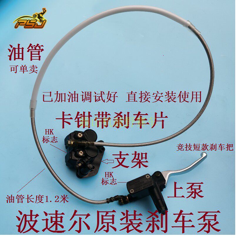 Bozor Cheetah Falcon Falcon Titan 250 off - country motorcycle front brake pump assembly up and down pump pipe