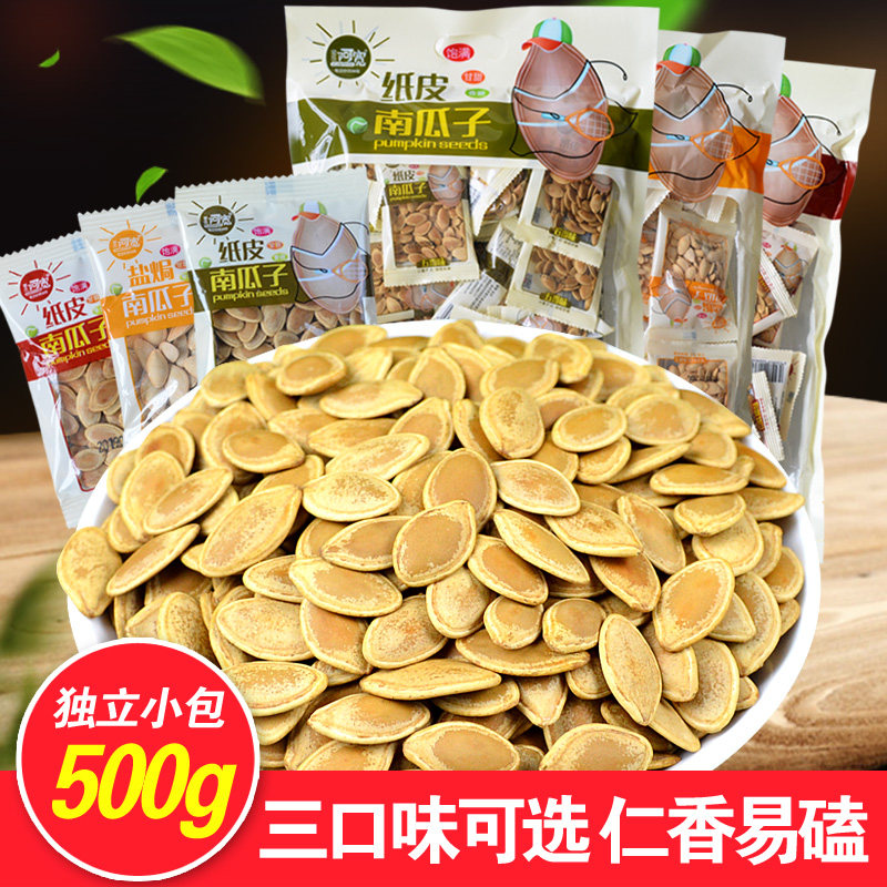 Paper Skin South Melon Seeds 500g Tube's Abroad Five Fragrance Mountain walnut salt Seeds South Melon Seeds Small Packaging Cooked Fried Goods Snack