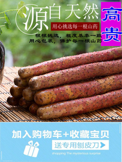 Henan Jiaozuo specialty authentic Wenxian red-skinned black-bone chicken soil fresh iron rod yam iron rod Huai Huaishan gift box