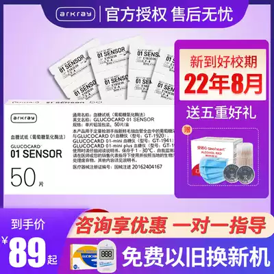 Aiko arkray Kyoto Blood Glucose Test Paper 01SENSOR Model GT-1920 1941 1970