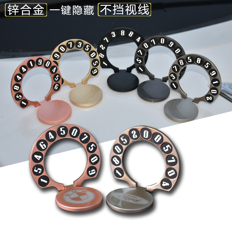 Car temporary parking card car load in car Custom Concealed Metal Moving Car Phone Number Plate Creative Digital Sticker