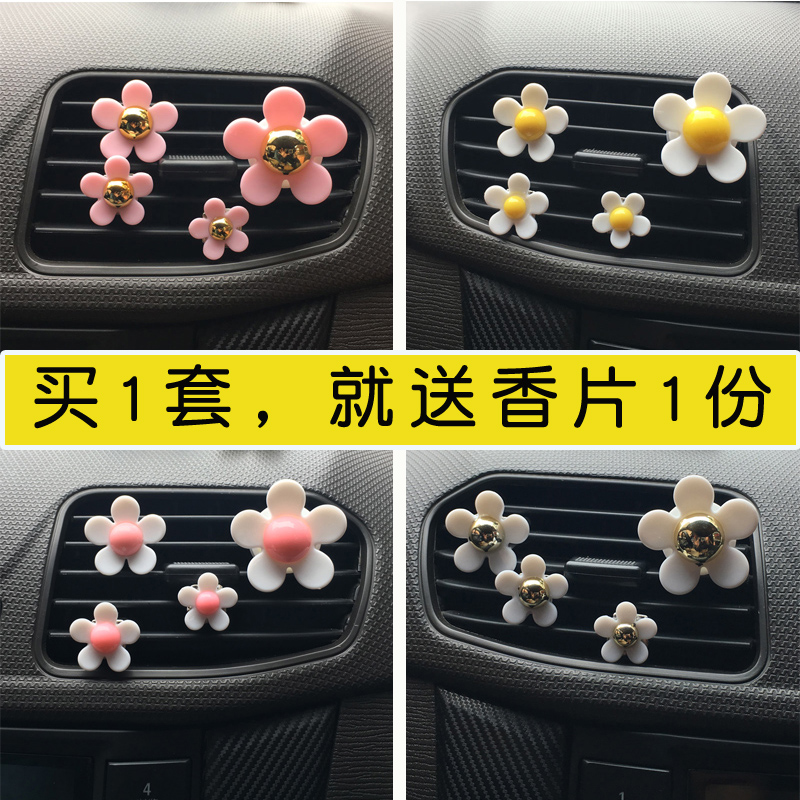Car-in-car air outlet Fragrance clip Air Conditioning Clips Small Daisy Lady Interior Creative Cute Car Adornment