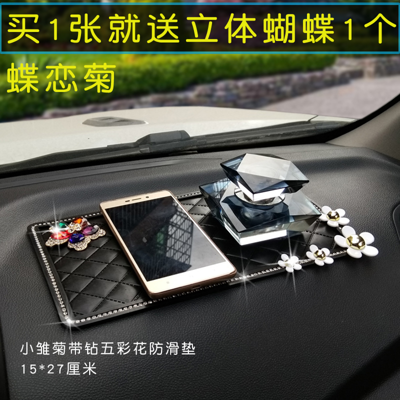 Daisy inlaid diamond car car anti-slip mat center console car perfume decoration mobile phone ladies car mat