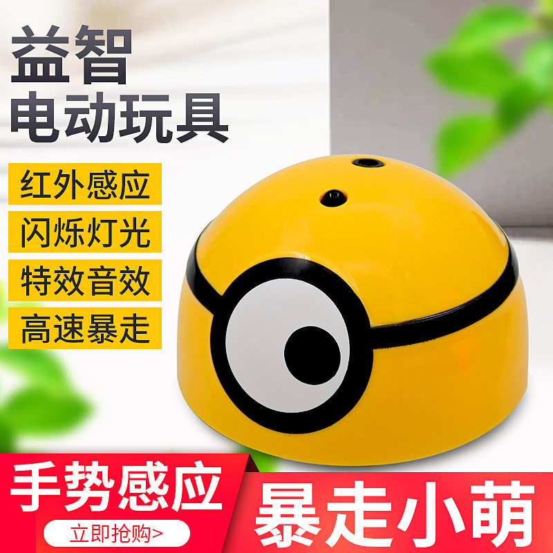 The runaway little yellow people can't catch the little cute sand sculpture electric puzzle induction vibrato children's toy