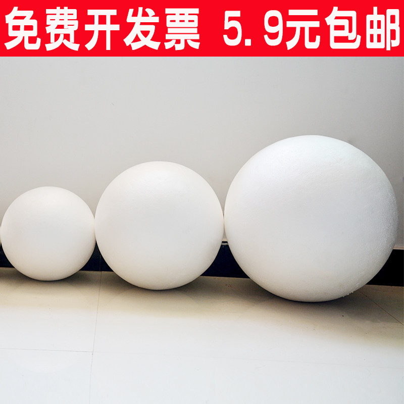 Foam ball ball large solid styrofoam ball wedding decoration hand holding flower arrangement kindergarten children's handmade diy