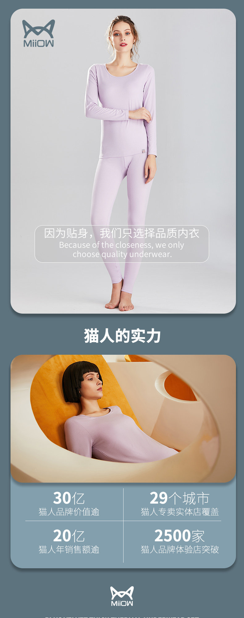 猫人 速暖磨绒自发热美体保暖内衣 图1