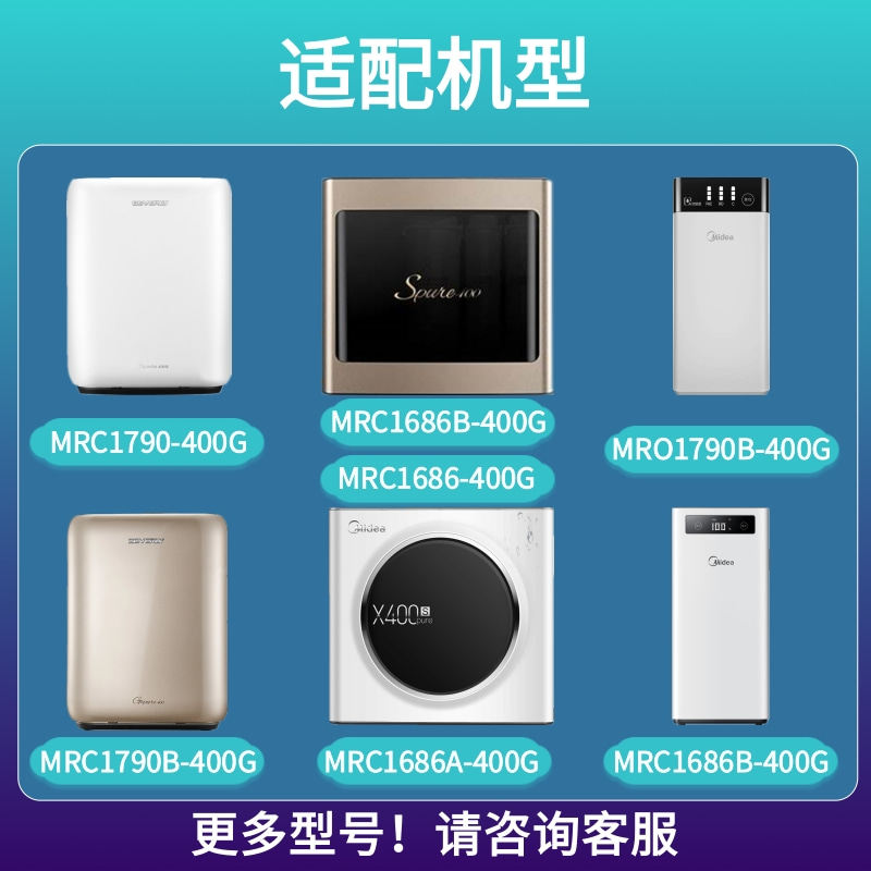 Фильтр для воды 美的净水机器mrc1686a-400g/mro1790b-400g/s400/x400e比佛利滤芯 Фильтр для воды 美的净水机器mrc1686a-400g/mro1790b-400g/s400/x400e比佛利滤芯