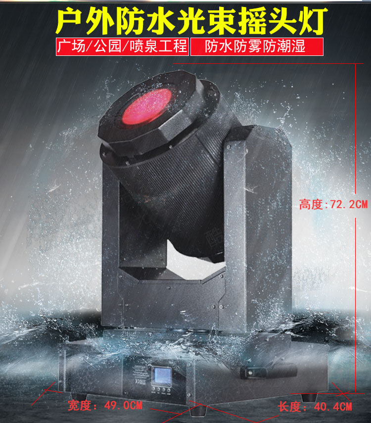 đèn chiếu sáng ngoài trời Đèn chùm ngoài trời không thấm nước 350w lắc đầu chùm hoa văn đèn vuông đám cưới thiết bị chiếu sáng sân khấu đèn led chớp nháy