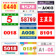 Customized number plate competition athlete sports meeting number cloth school track and field running marathon digital number book