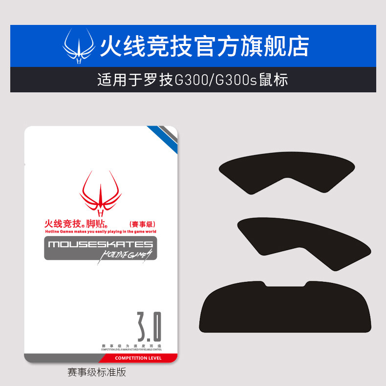 Firing line Competitive Apply Rotech G300S G300 SLIDE MOUSE FOOT STICK Mouse Foot footbed Slip Rat Stick