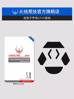 Firewire competition for Logitech G900 mouse foot patch mouse foot pad