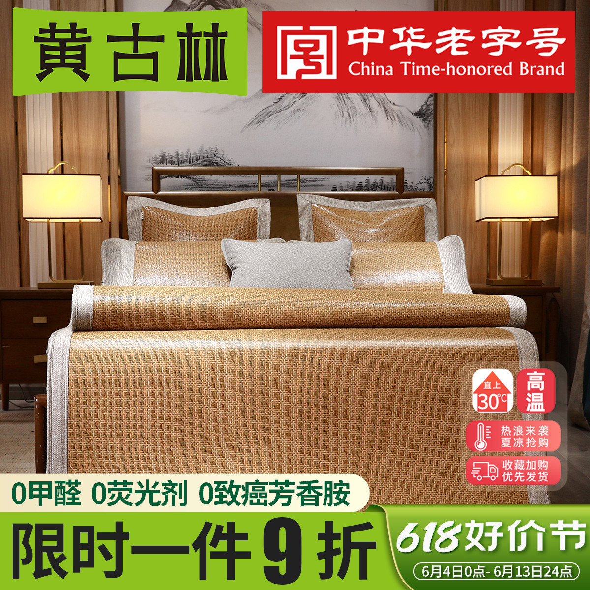 Huang Gulin Mat Rattan Mat Three-piece Set Summer High-end Thick Double Bed Double-sided Fitted Ice Silk Air-Conditioning Mat