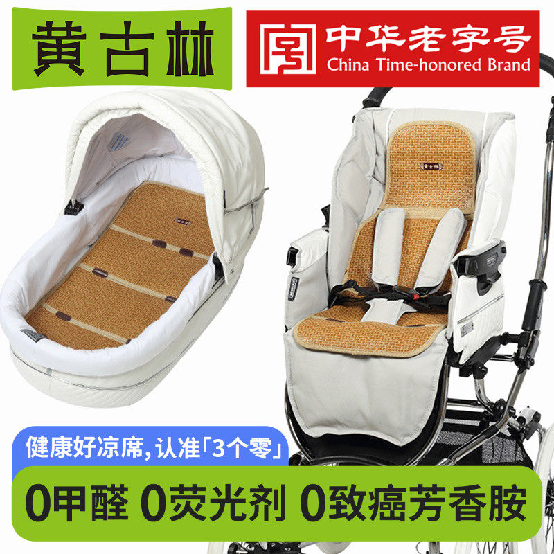 Yellow Gurling Summer Baby Stroller Cool Mat Baby Universal Breathable Seat Cushion Newborn Eva Car Seat Cushion