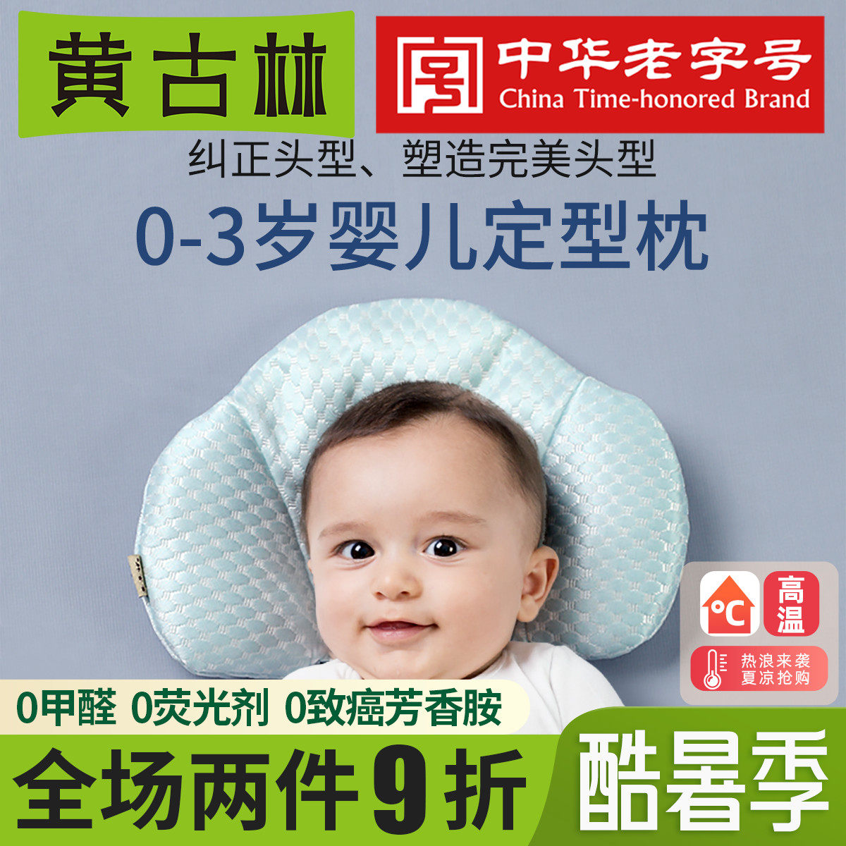 Yellow Gullin Baby Pillow 0-1-3 Year Old Anti-Head Newborn Child Pillow Baby Pillow Mat Cool Mat Correction Pillow