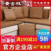 Huang Gulin đệm mây cổ không có lõi 60 * 60 sofa mùa hè phong cách Trung Quốc giường gối phổ quát - Trở lại đệm / Bolsters