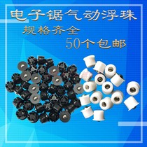 Electronic Saw Accessories Hao Mai Huai China Nanxing Electronic Saw Pneumatic Floating Bead Electronic Saw Pulley Computer Carrier Plate Saw Gas Roll