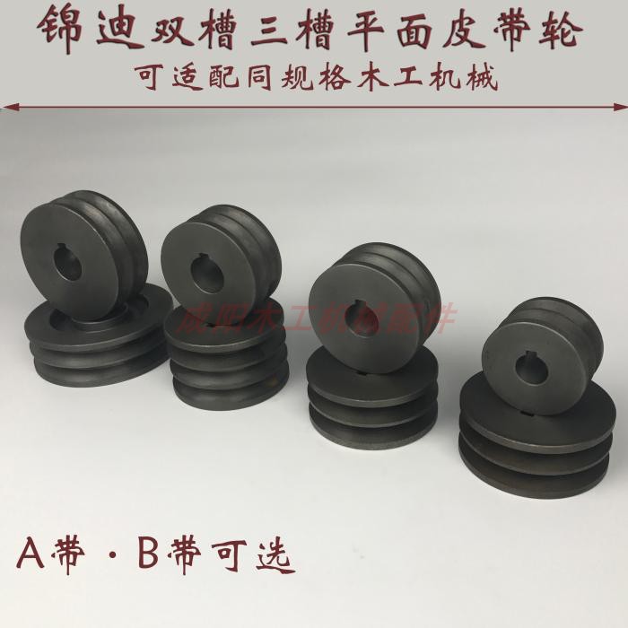 Pulley double groove three groove flat pulley triangle pulley Jindi motor pulley A belt B belt cast iron