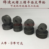 Pulley Double groove three groove flat pulley V-belt pulley Jindi motor pulley A belt B belt Cast iron