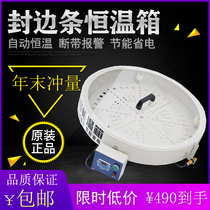 Edge sealing machine seal edge strip Insulated Heating Adhesive Tape Seal Thermostatic Box Winter Fully Automatic Smart