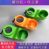 Engraving Machine Accessories Plastic Suction Hood Large Suction Opener Spindle 70 85 88 88 90 Suction Hood Dust Cover