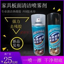Plate-style furniture surface cleaning agent sealing edge EVA hot melt adhesive PUR except glue line cleaning agent environmentally friendly decontamination spray