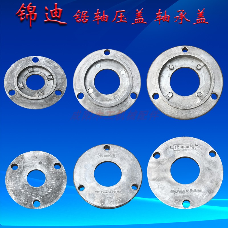 Woodworking machinery accessories Jindi saw shaft bearing cover dust cover gland saw shaft gland adapts to the same specification