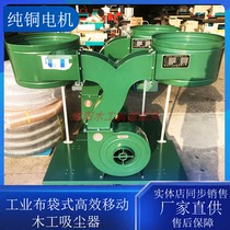 Wood working machinery cloth bag style suction dust machine single barrel double barrelled cloth bag dust collector High power engraving machine wood chip dust collector