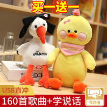  Tremolo Hyaluronic acid Duck Repeat Echo Talking plush toy Learner voice doll Recording doll