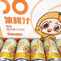 Ice peach juice pulp juice drink fruit meat more summer drink 320ml * 20 cans