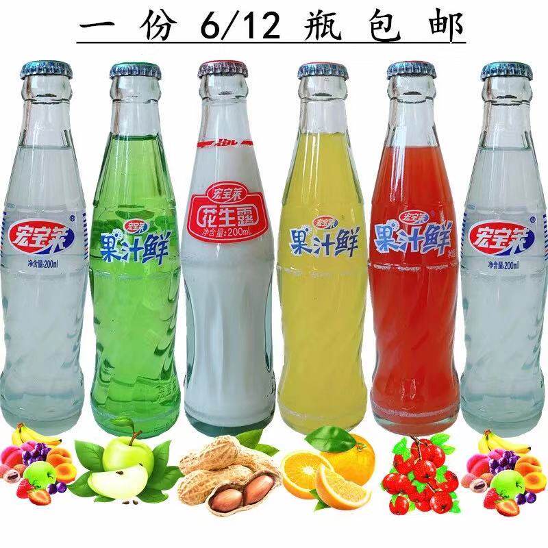 Hongbaolai carbonated drink peanut dew apple hawthorn lychee flavor Northeast soft drink specialty 200ml