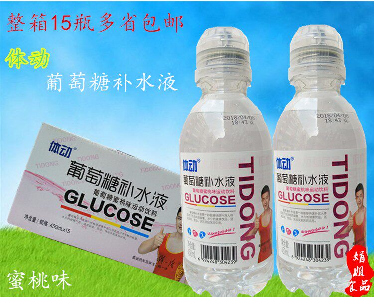 The whole box body dynamic glucose moisturizing liquid original flavor lemon peach flavor functional sports drink 450ml*15 bottles