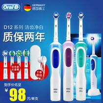 German Braun OralB electric toothbrush D12 adult charging rotary imported soft wool automatic toothbrush