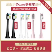 Adapted to multi-Hill doxoD5 D5S D5D D8 D9 D10 electric toothbrush head replacement head DuPont soft hair