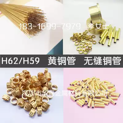 H62 brass tube outer diameter 15 16 17 18 19 20 21 22 23 24 25mm H59 thick-walled copper tube