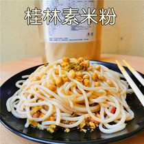 Guilin rice flour marinade dry mixing powder convenient instant rice noodles hot and sour noodles non-snail noodles instant noodles brewing ready to eat