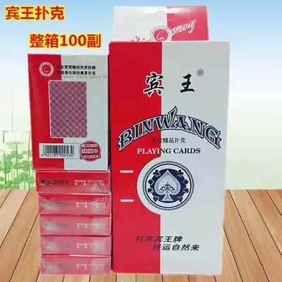 Binwang poker Box 100 pair clearance Teahouse club chess and card room Binwang Flush Poker Promotion