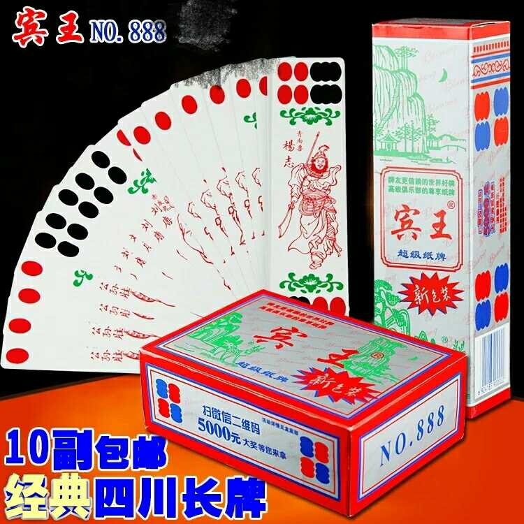 Guest King card Sichuan long card Mody Man 888 cards 5 heads Sichuan cards 115 cards water margin characters Sichuan cards