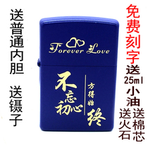 ZIPPO lighter 205 matte diy matte lacquer logo free lettering shell to send ordinary liner