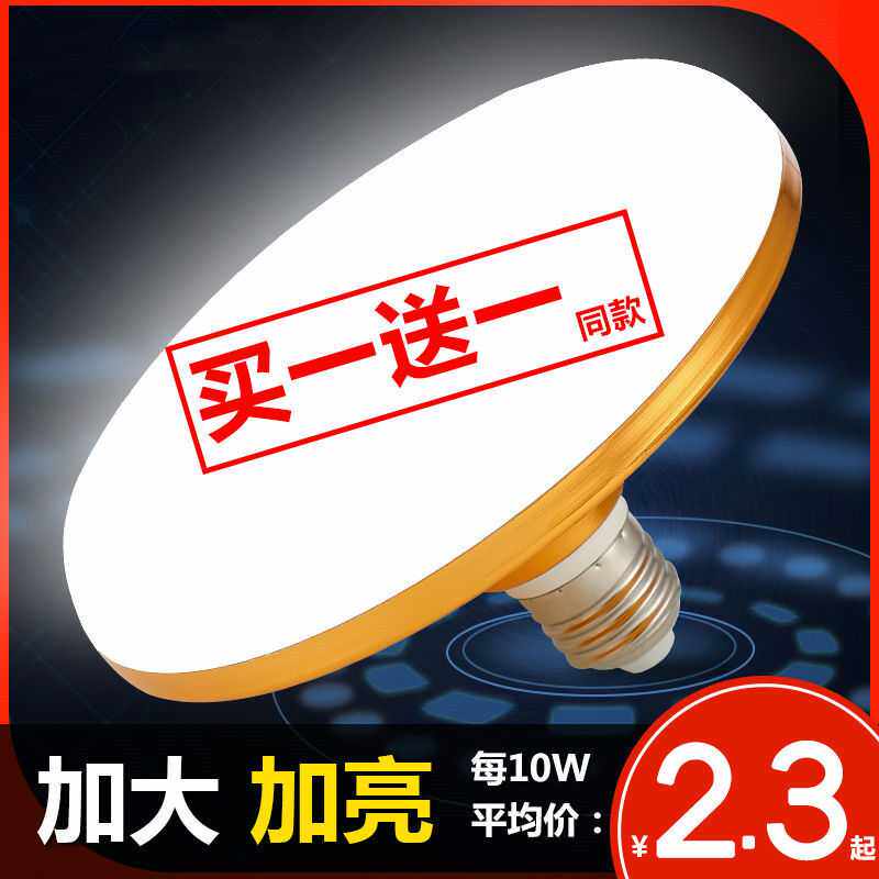 UFO light led super bright energy saving workshop lighting living room light waterproof e27 screw bulb indoor factory spiral light