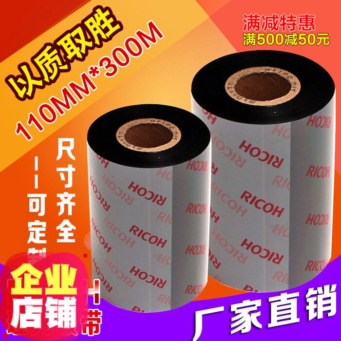 Light Ricoh Carbon Belt B120HS Full resin over-coated class 40 50 60 70 80 90100110 90100110 300