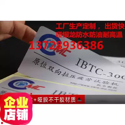 Custom ya yin xiao yin long label printing 10 20 30 40 50 60 70 80 90 stickers stickers