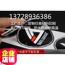 Special price customized bright white PET label paper printing wheel transfer trademark machine printing color monochrome stickers